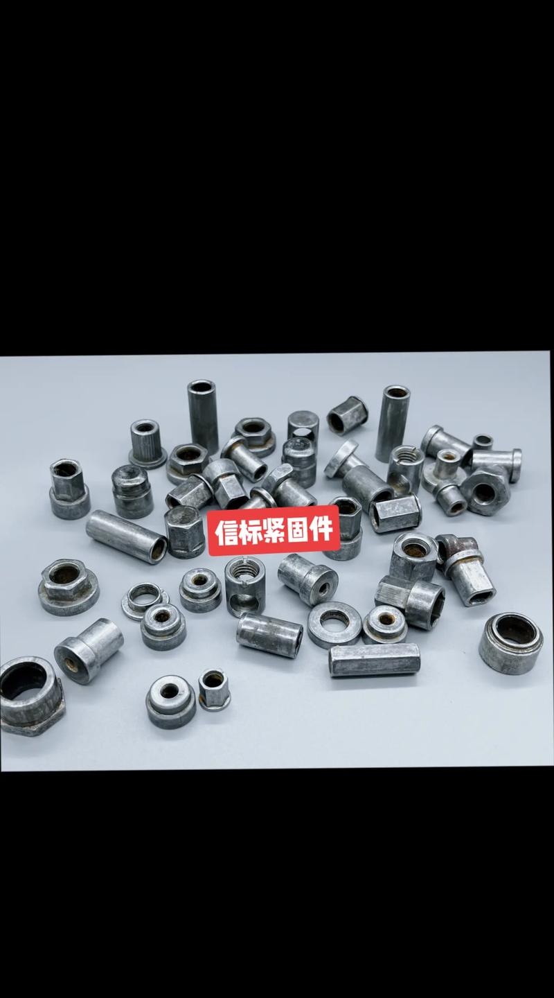 冷镦异型件 五金配件的匠心制造与行业新机遇